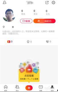 火山视频爆料的方法,轻松掌握信息传播之道  第2张